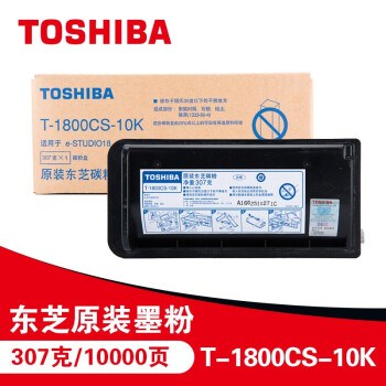 东芝（TOSHIBA）T-1800CS-10K原装碳粉（墨粉）大容量