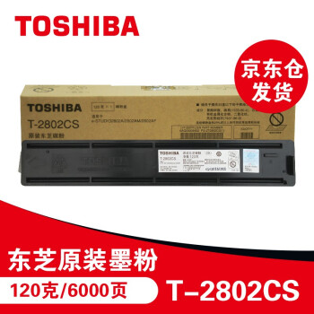 东芝（TOSHIBA）T-2802CS原装碳粉（墨粉）